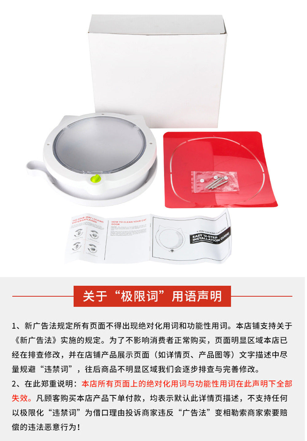 Moonwindow cat door package contents